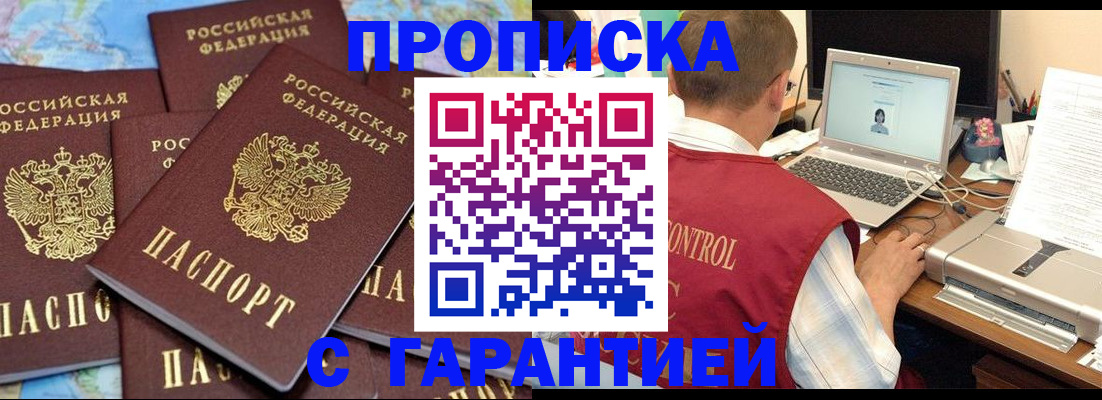 прописка иностранных граждан в Арсеньеве