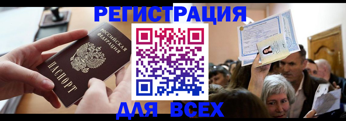 временная регистрация гарантия в Арсеньеве