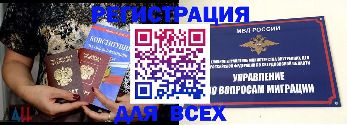 временная регистрация собственник в Арсеньеве