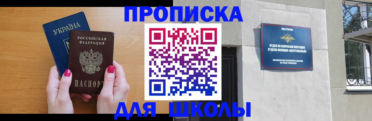 прописка для кредита в Арсеньеве